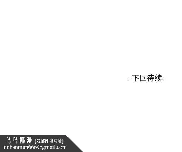 漫画《阿姨》第20话第95张图