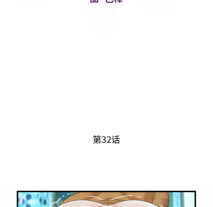 漫画《阿姨》第32话第12张图