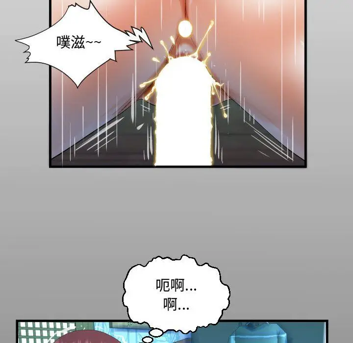 漫画《阿姨》第32话第14张图