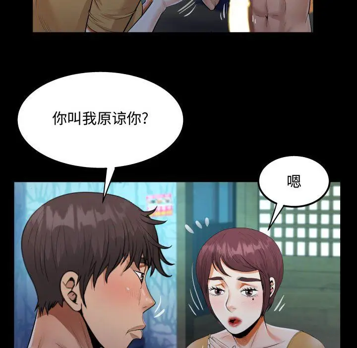 漫画《阿姨》第32话第26张图