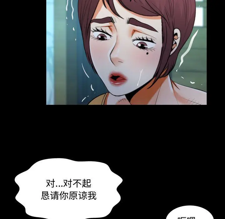 漫画《阿姨》第32话第31张图