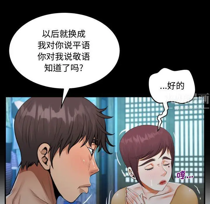 漫画《阿姨》第32话第33张图