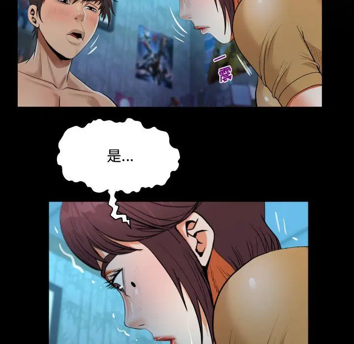 漫画《阿姨》第32话第36张图