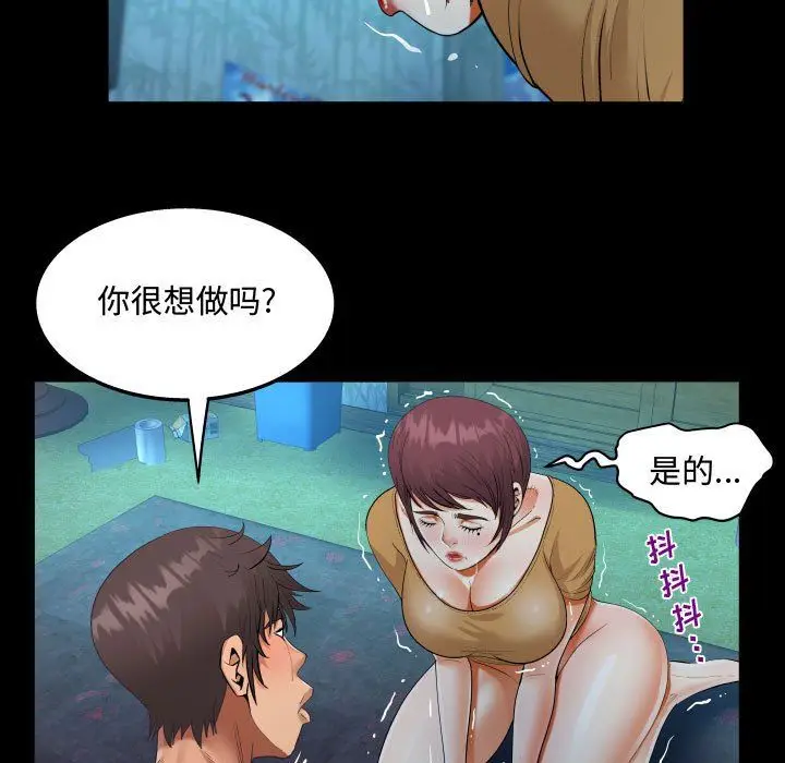 漫画《阿姨》第32话第37张图