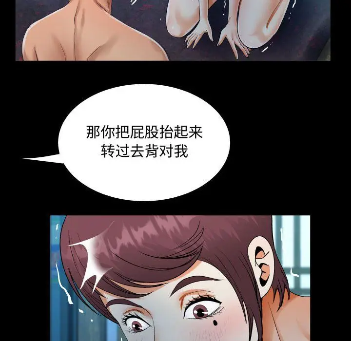 漫画《阿姨》第32话第38张图