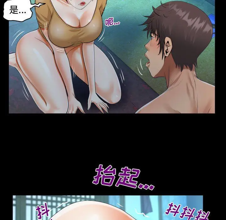 漫画《阿姨》第32话第41张图