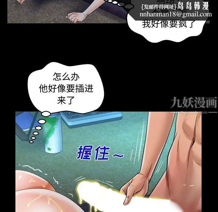 漫画《阿姨》第32话第46张图