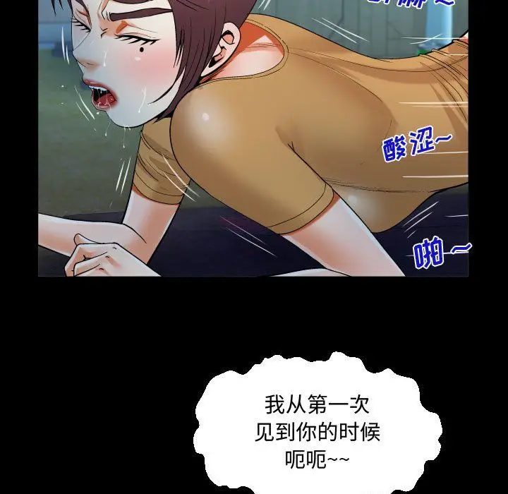 漫画《阿姨》第32话第59张图