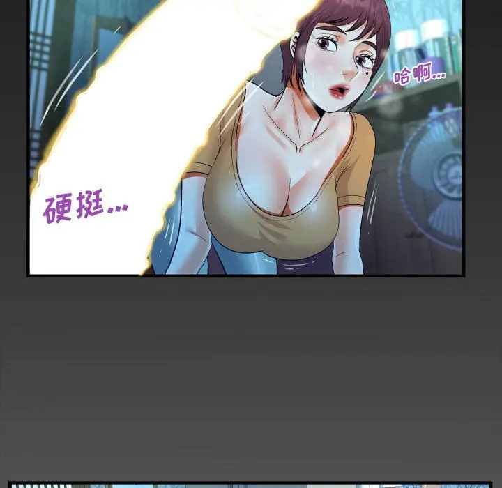 漫画《阿姨》第32话第6张图