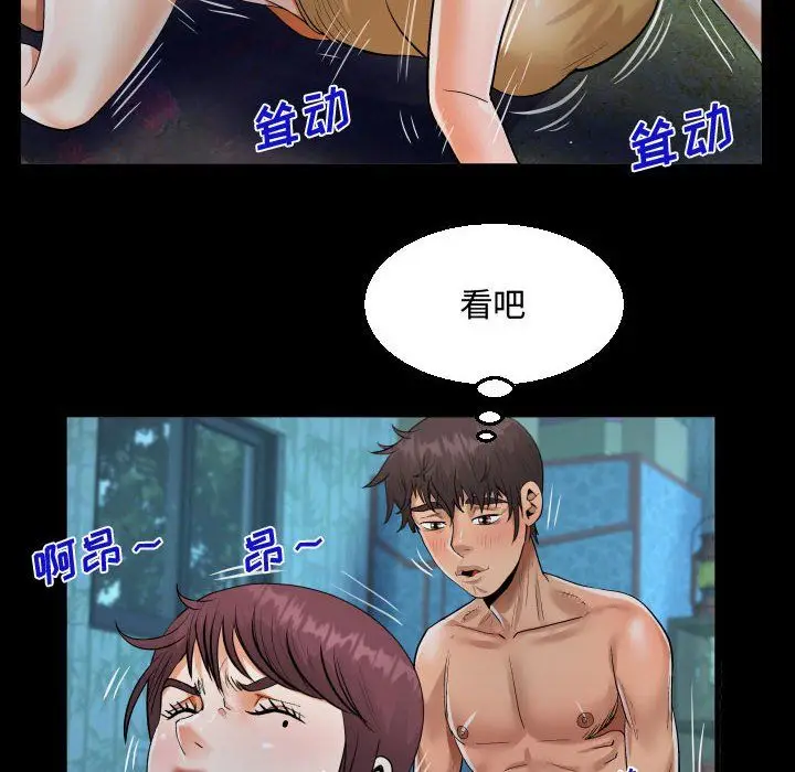 漫画《阿姨》第32话第62张图
