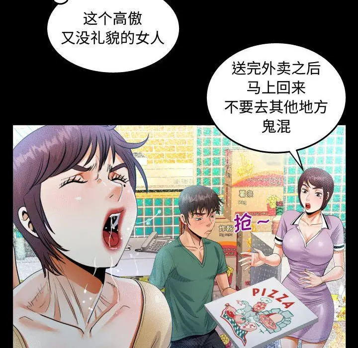 漫画《阿姨》第32话第64张图