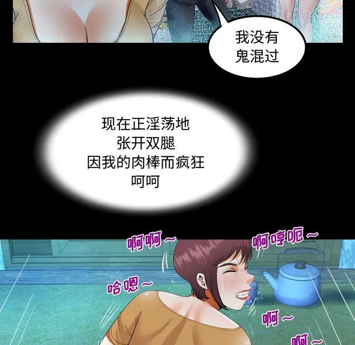 漫画《阿姨》第32话第65张图