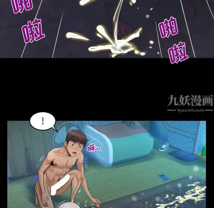 漫画《阿姨》第32话第72张图