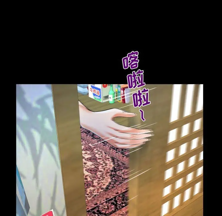 漫画《阿姨》第32话第83张图