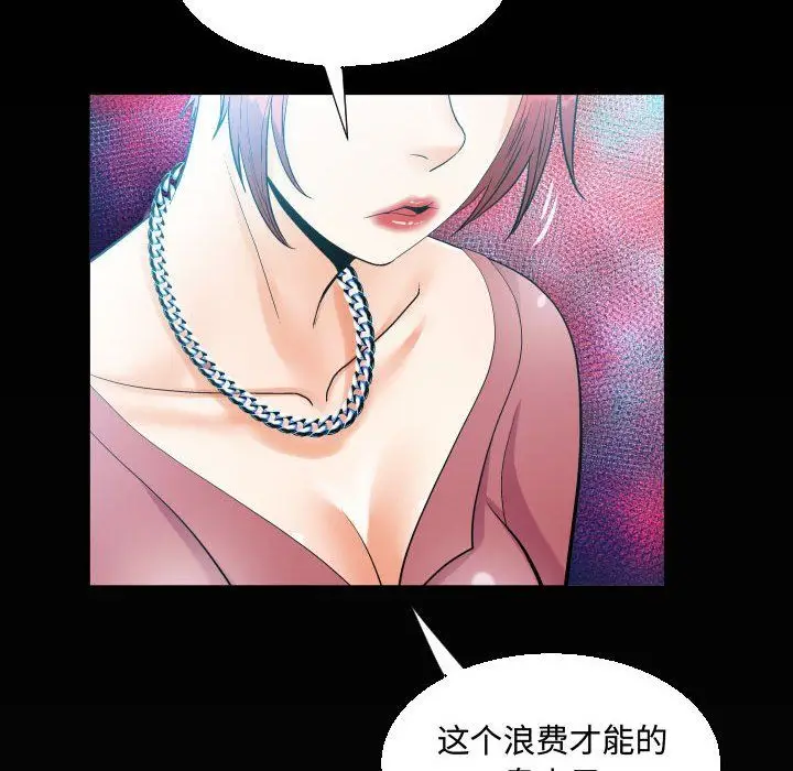 漫画《阿姨》第32话第86张图