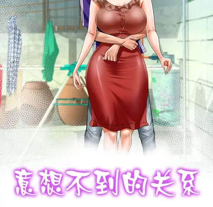 漫画《阿姨》第123话第11张图