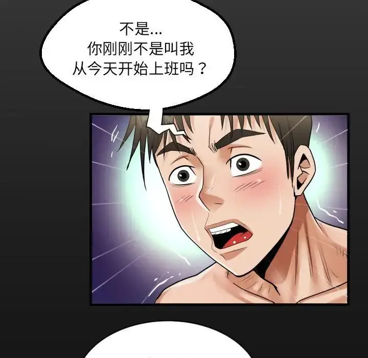 漫画《阿姨》第123话第17张图