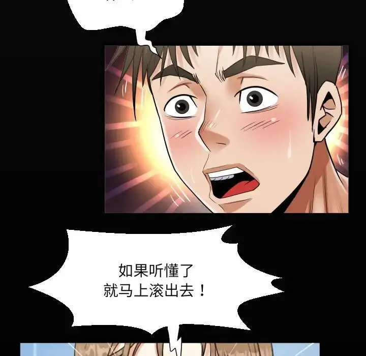 漫画《阿姨》第123话第19张图