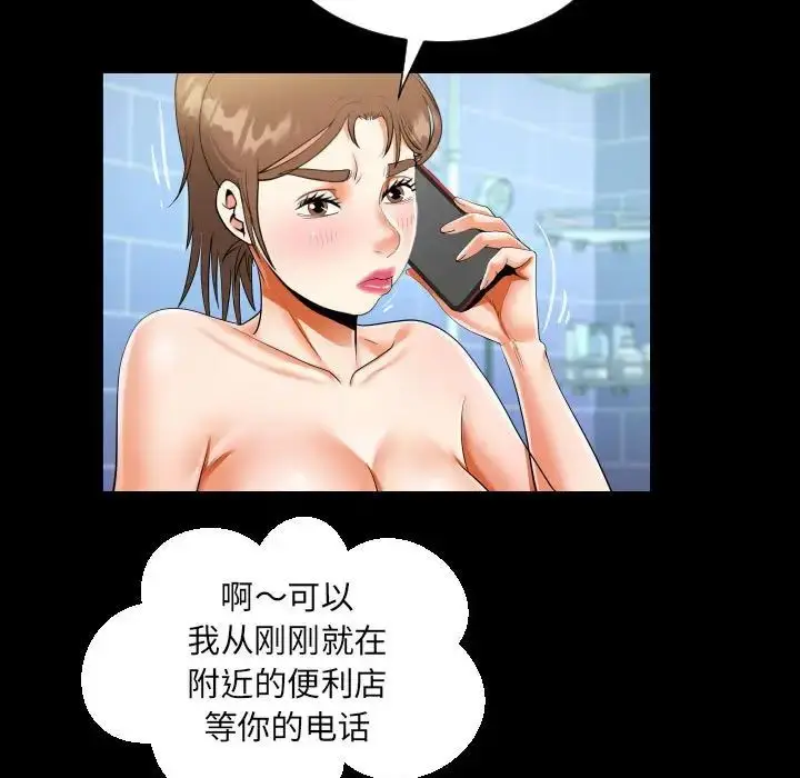 漫画《阿姨》第123话第23张图