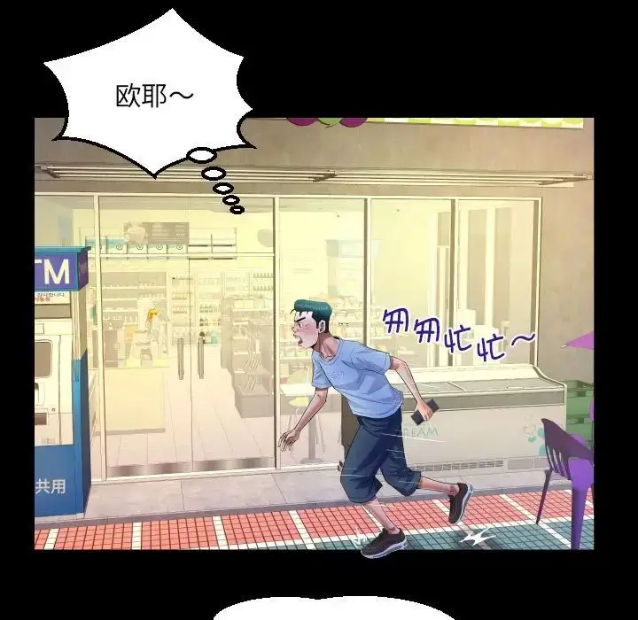 漫画《阿姨》第123话第25张图