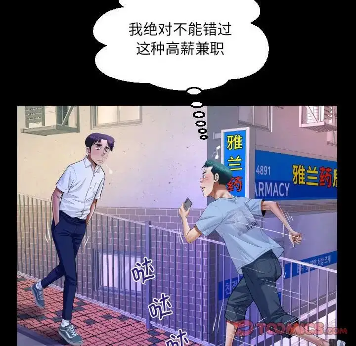 漫画《阿姨》第123话第26张图