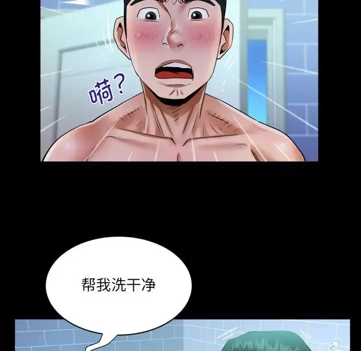 漫画《阿姨》第123话第29张图