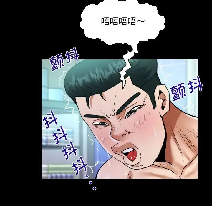 漫画《阿姨》第123话第37张图