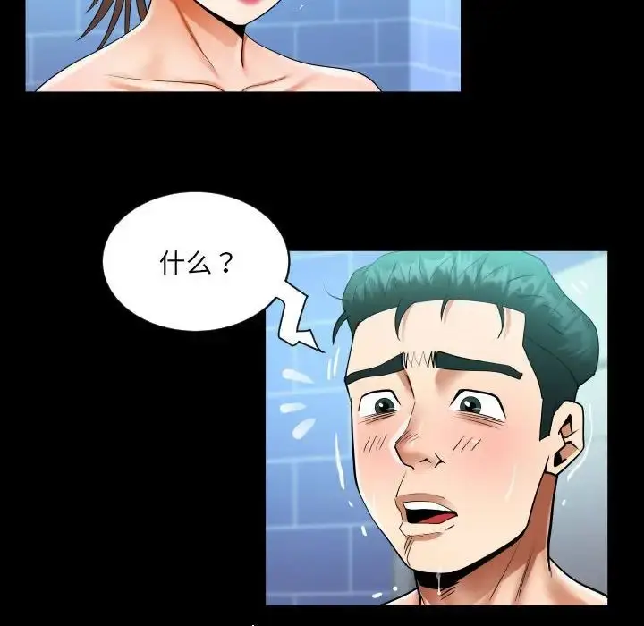 漫画《阿姨》第123话第44张图