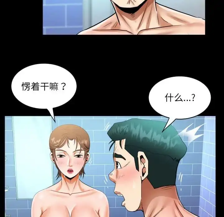 漫画《阿姨》第123话第48张图