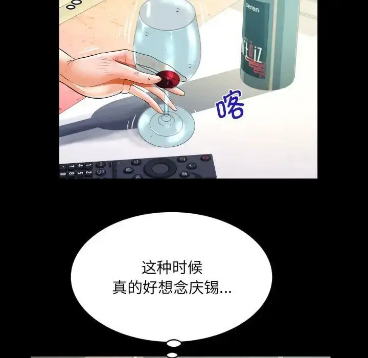 漫画《阿姨》第123话第53张图