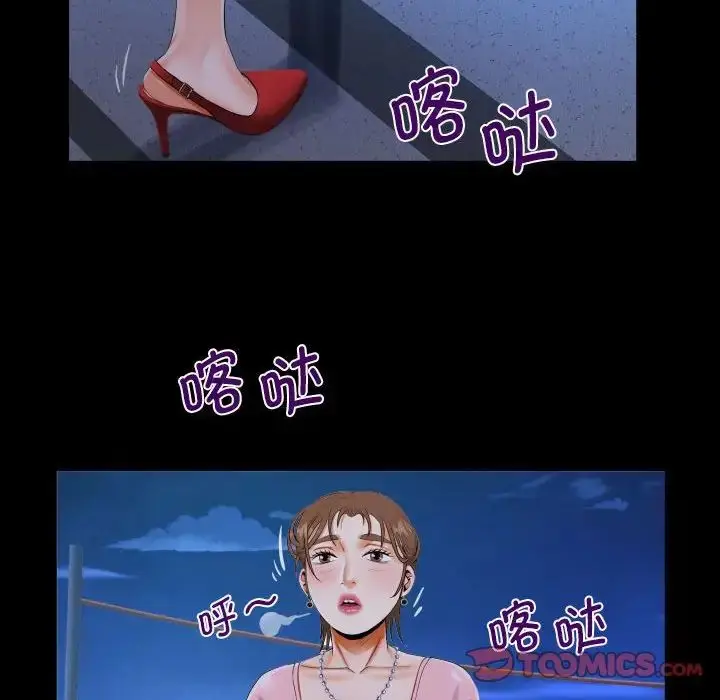 漫画《阿姨》第123话第66张图