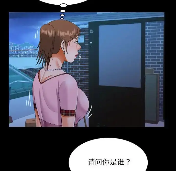 漫画《阿姨》第123话第68张图
