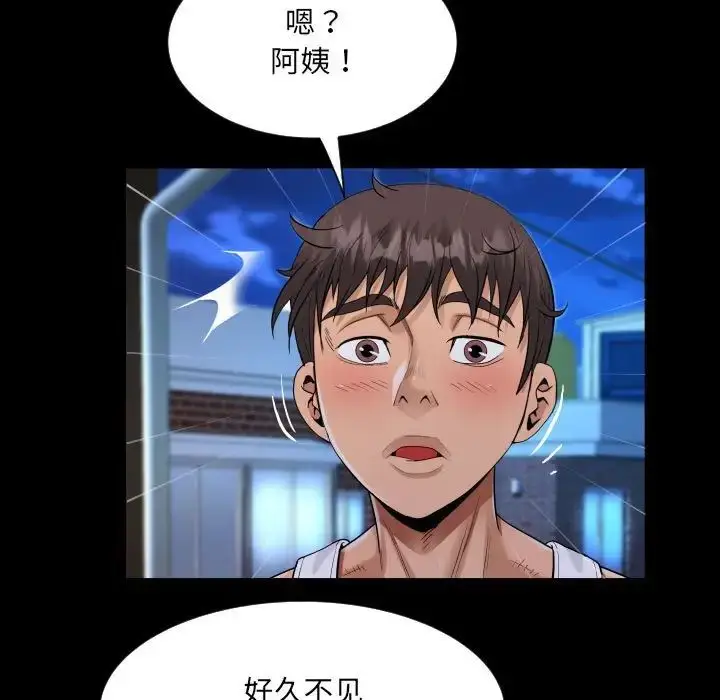漫画《阿姨》第123话第71张图