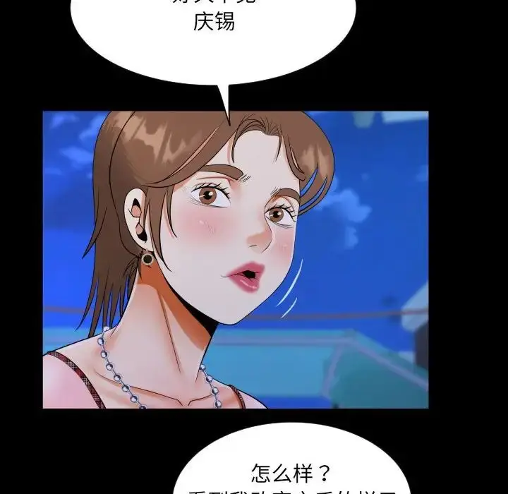 漫画《阿姨》第123话第72张图