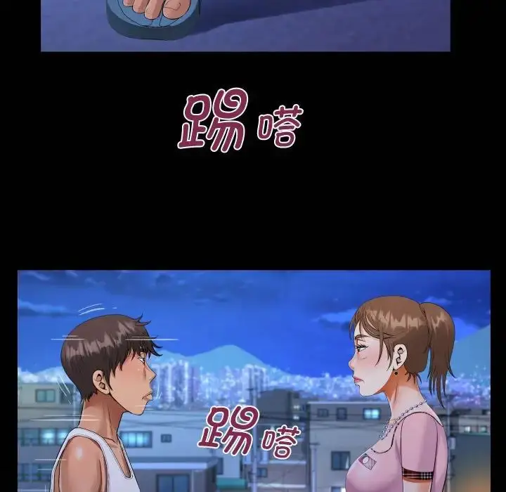 漫画《阿姨》第123话第75张图