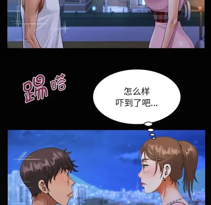 漫画《阿姨》第123话第76张图