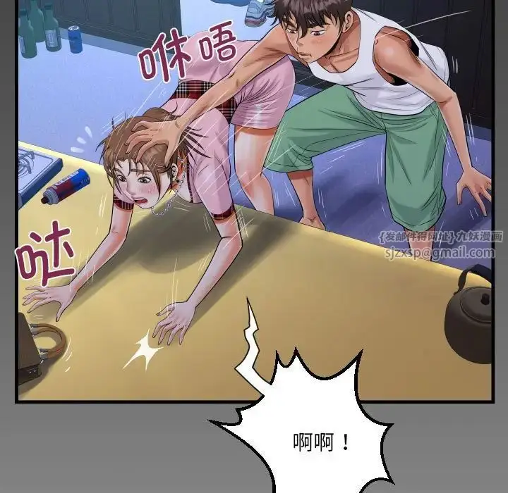 漫画《阿姨》第123话第79张图