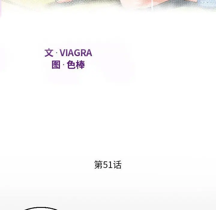 漫画《阿姨》第51话第12张图