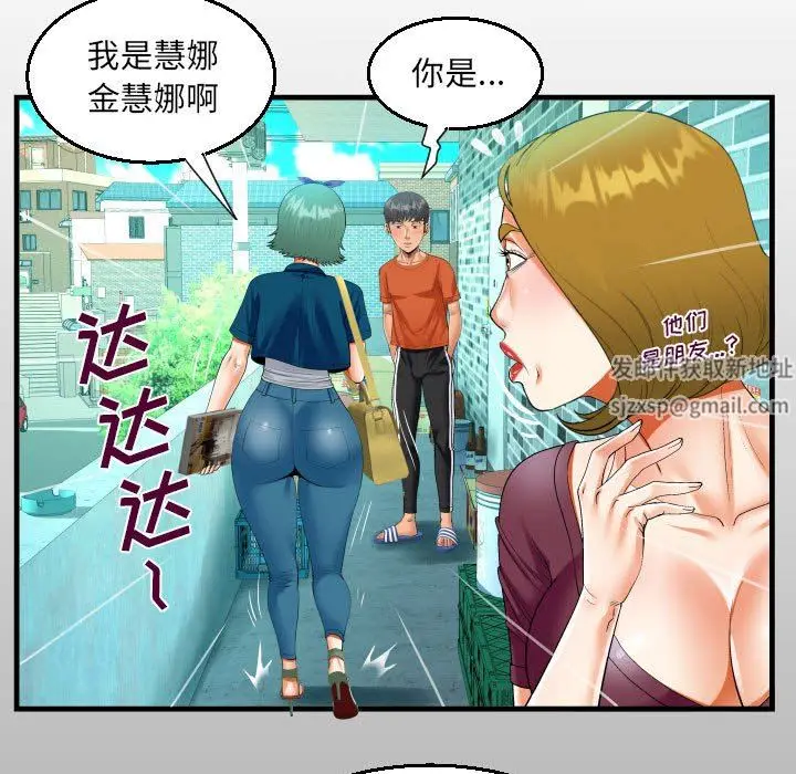 漫画《阿姨》第51话第13张图