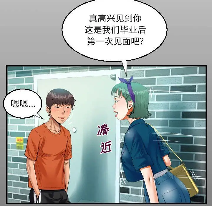 漫画《阿姨》第51话第14张图