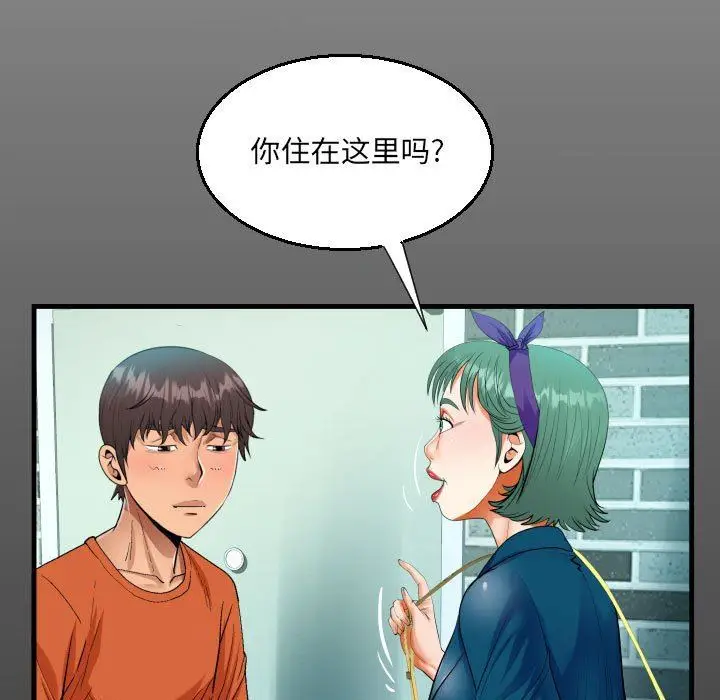 漫画《阿姨》第51话第15张图
