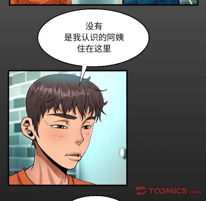 漫画《阿姨》第51话第16张图