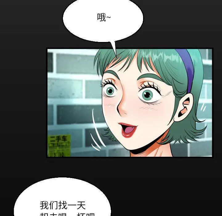 漫画《阿姨》第51话第17张图