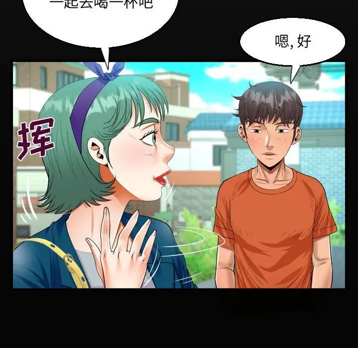 漫画《阿姨》第51话第18张图