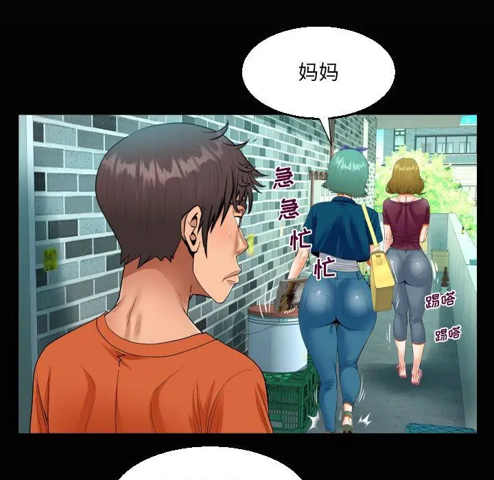 漫画《阿姨》第51话第19张图