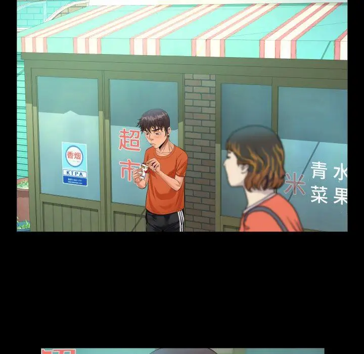 漫画《阿姨》第51话第23张图