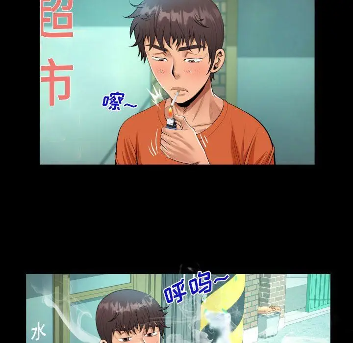 漫画《阿姨》第51话第24张图