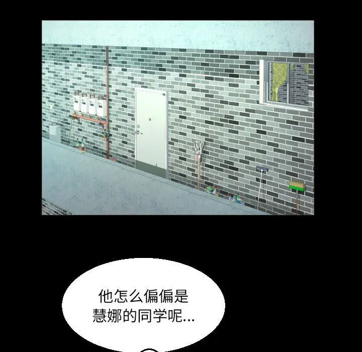 漫画《阿姨》第51话第27张图