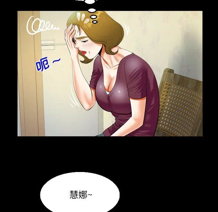 漫画《阿姨》第51话第28张图