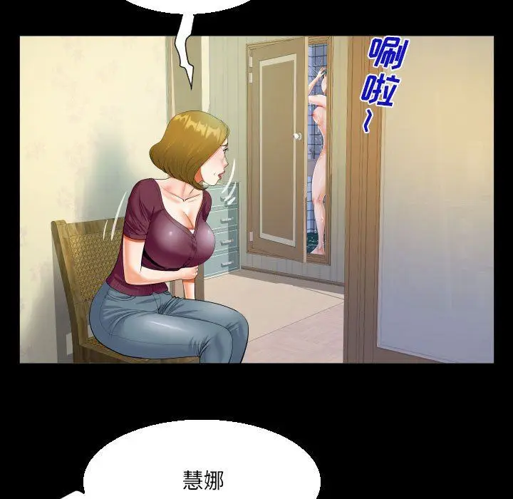 漫画《阿姨》第51话第29张图